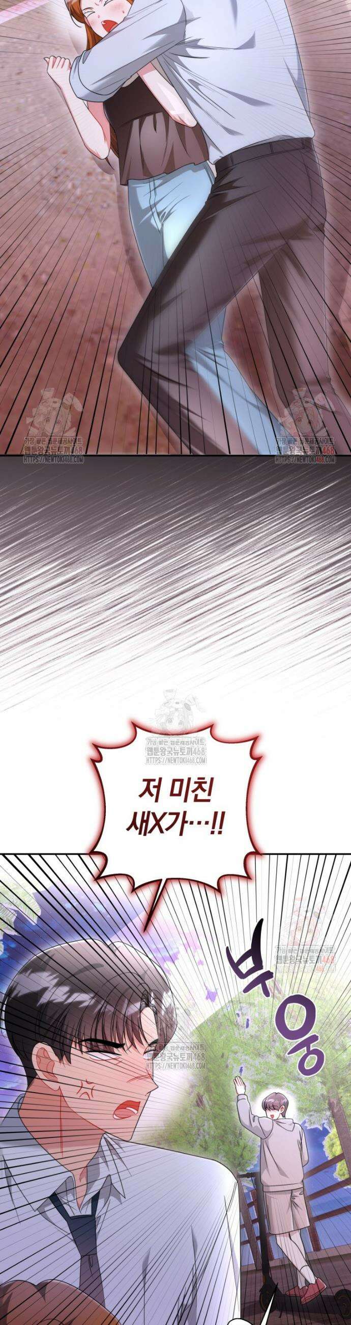 강한 남자 17화 26