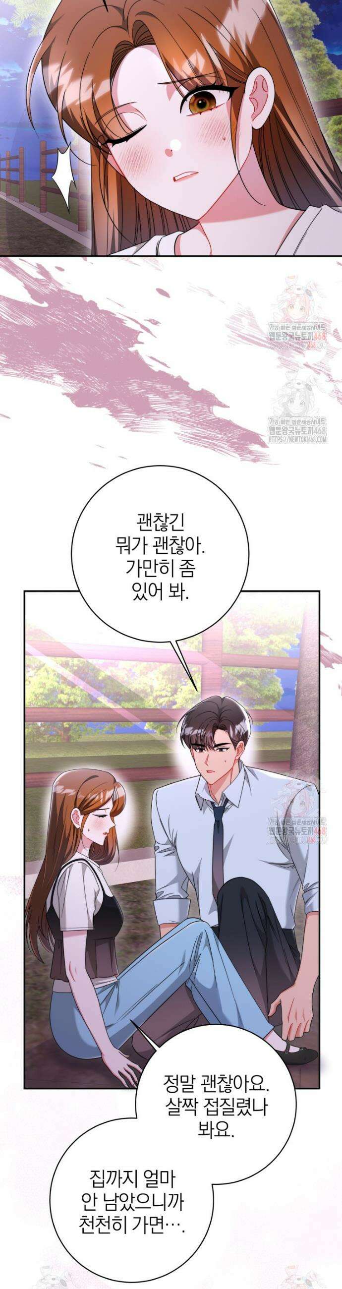 강한 남자 17화 28