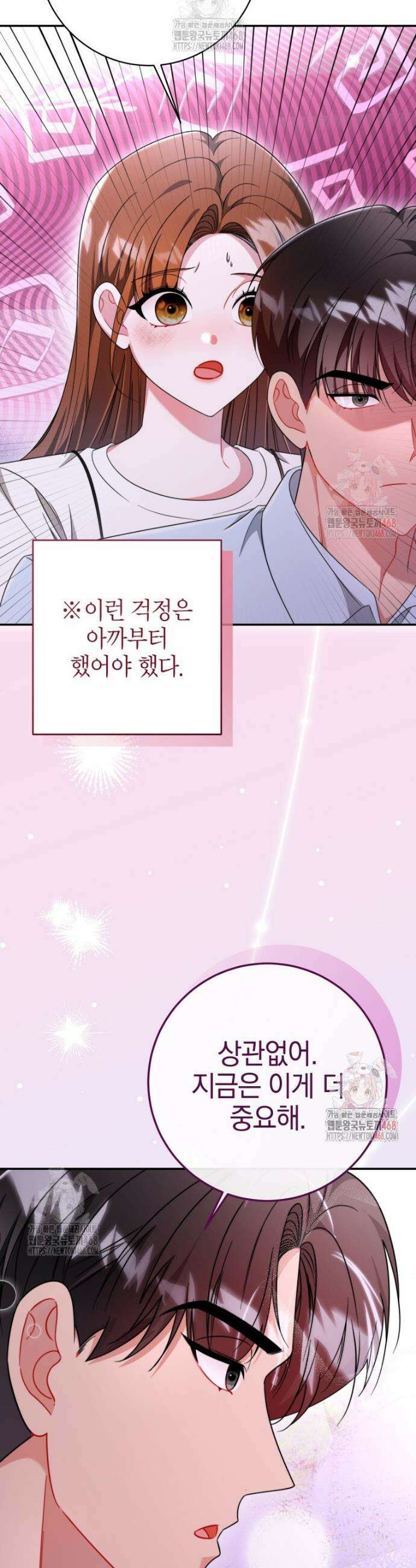 강한 남자 17화 31