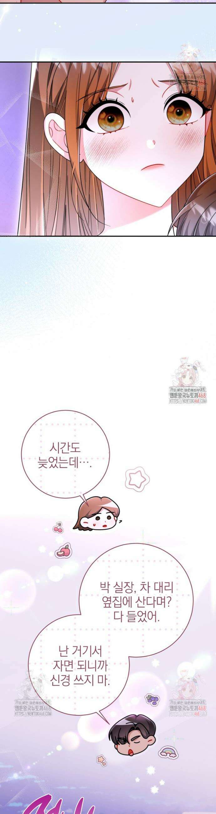 강한 남자 17화 32