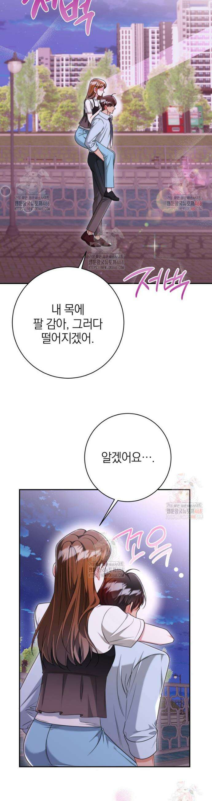 강한 남자 17화 33