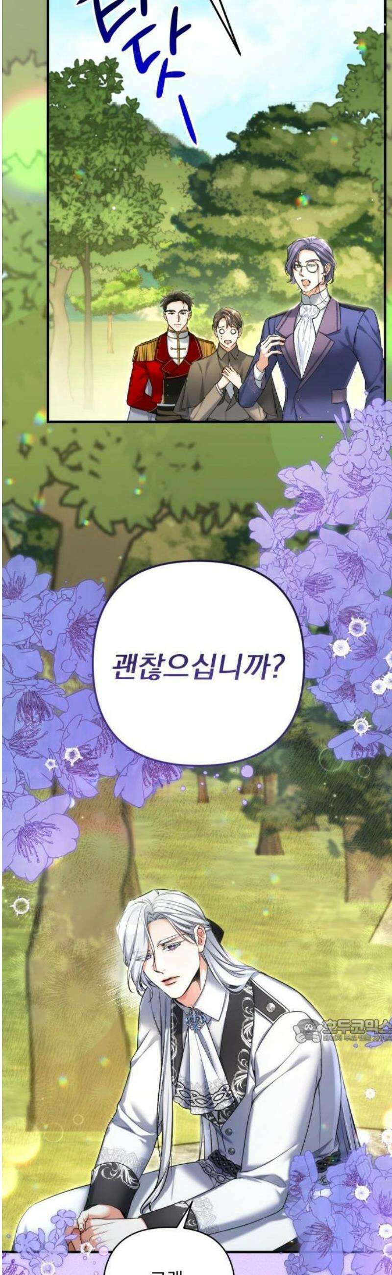 버려진 나의 최애를 위하여 96화 2