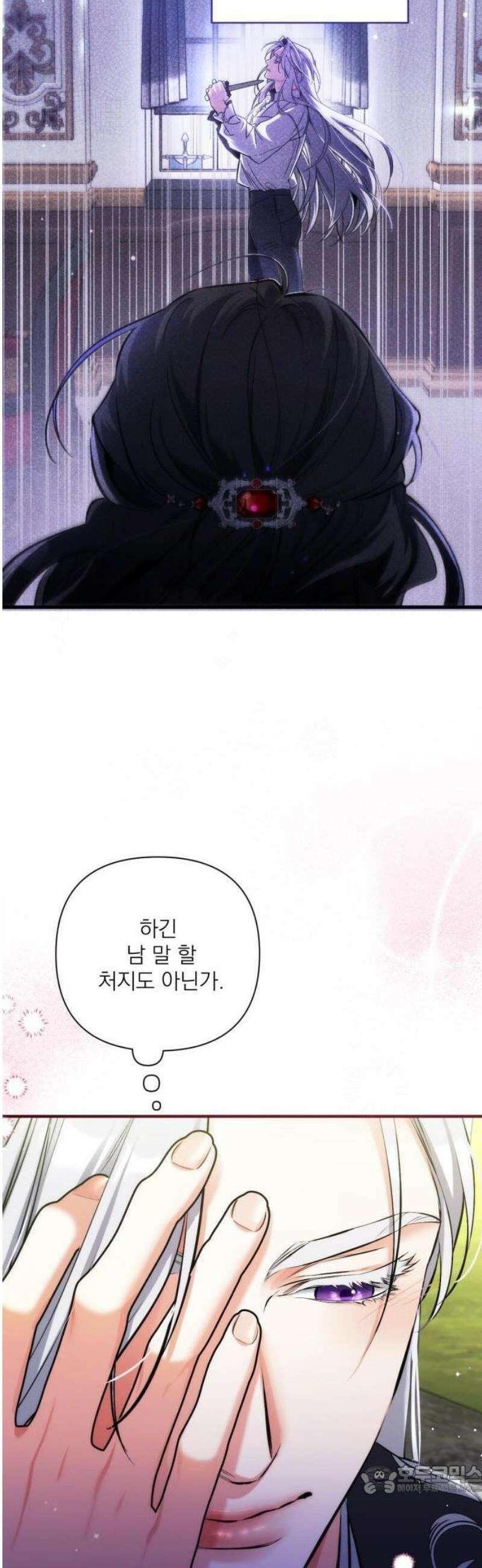 버려진 나의 최애를 위하여 96화 9