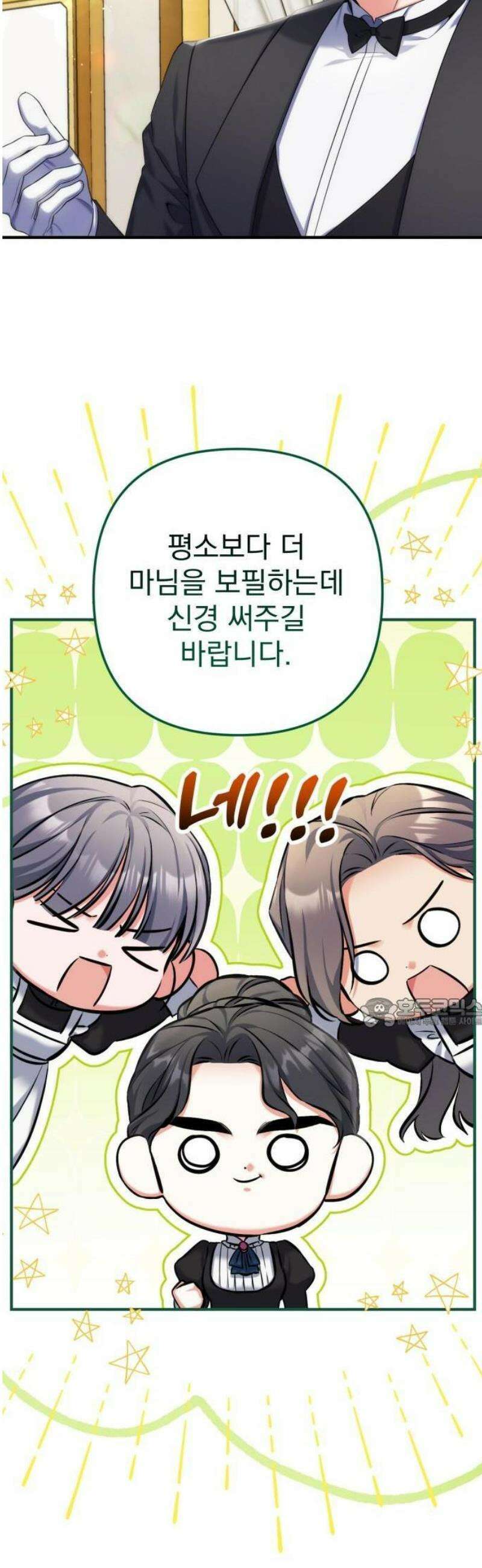 버려진 나의 최애를 위하여 96화 20