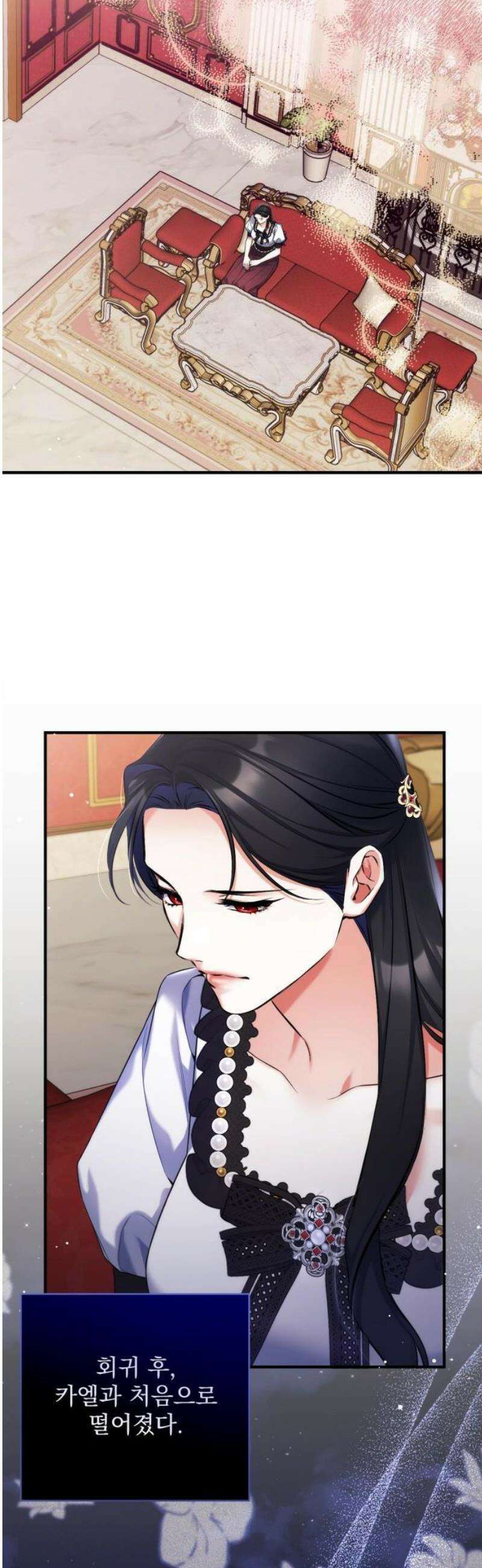버려진 나의 최애를 위하여 96화 22