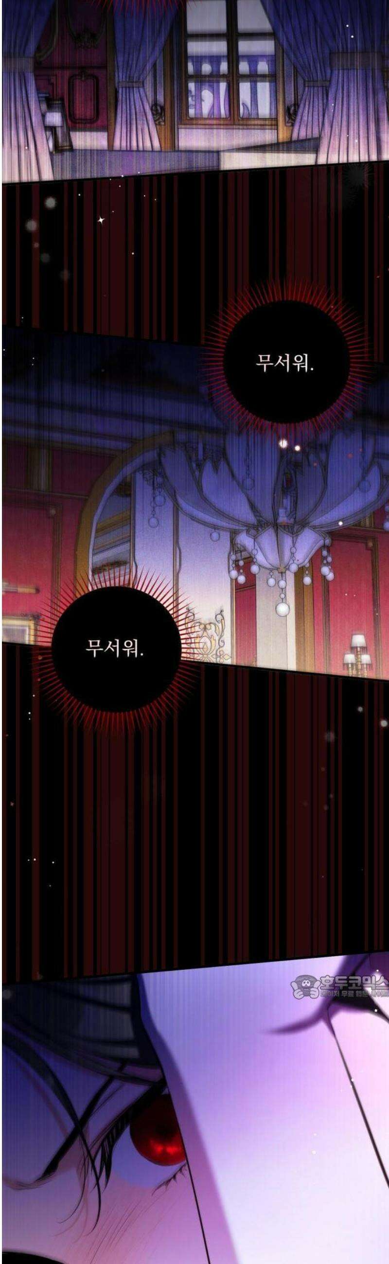 버려진 나의 최애를 위하여 96화 27