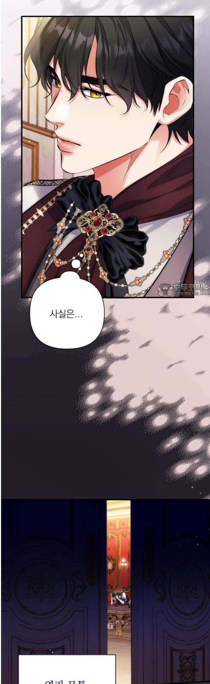 버려진 나의 최애를 위하여 96화 32