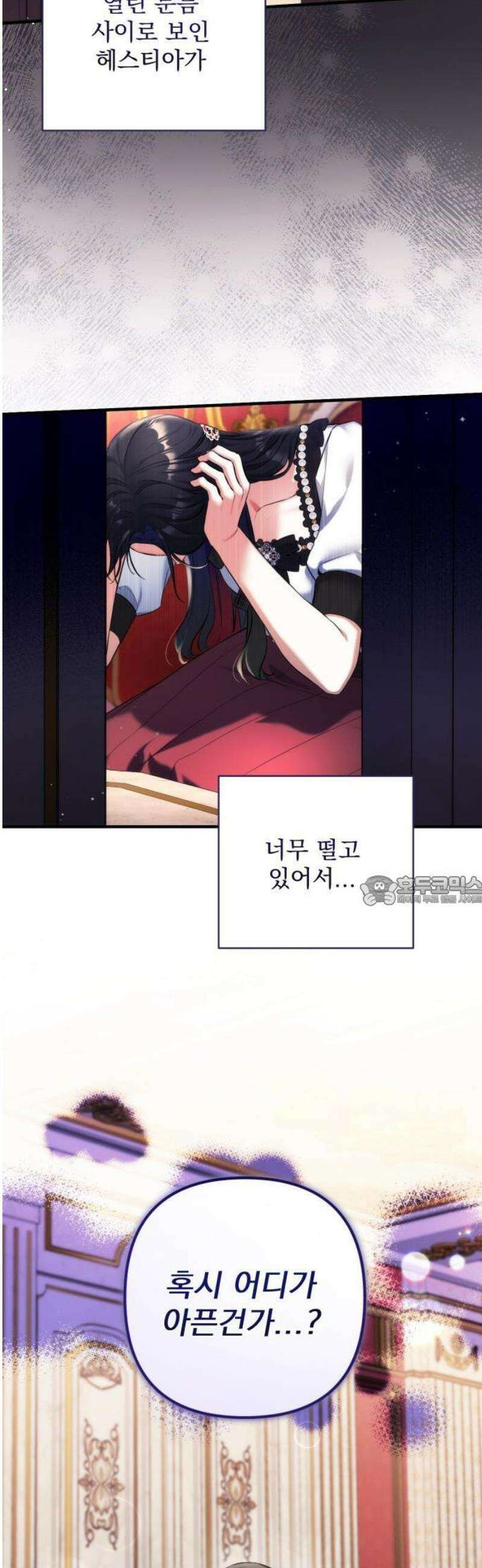 버려진 나의 최애를 위하여 96화 33