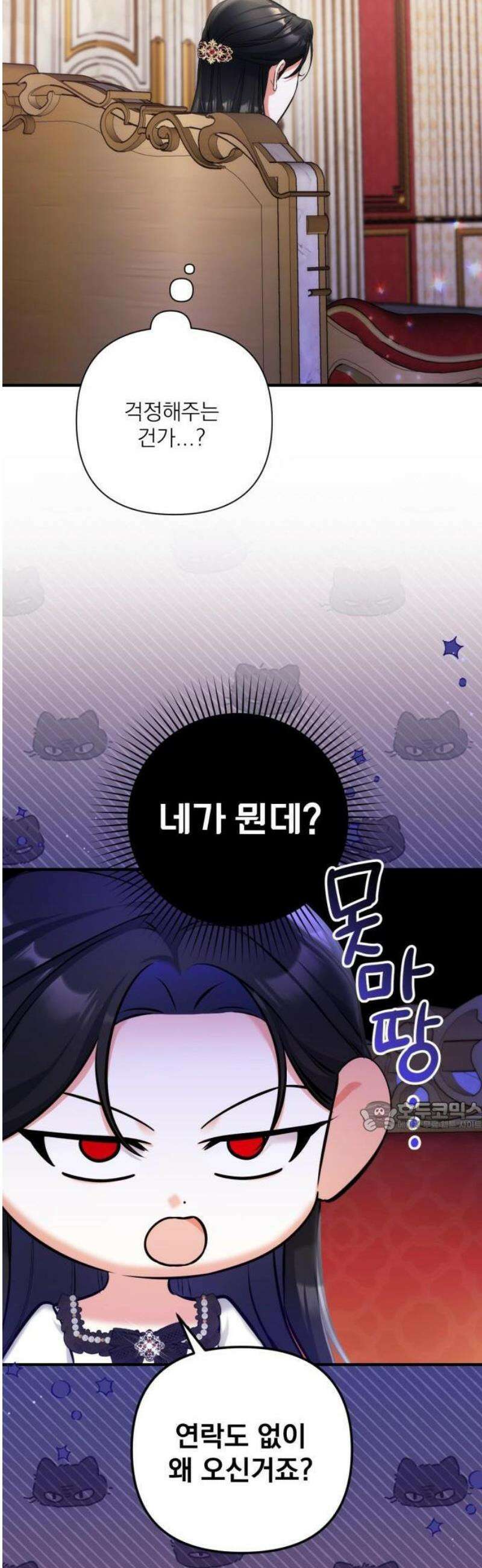 버려진 나의 최애를 위하여 96화 34