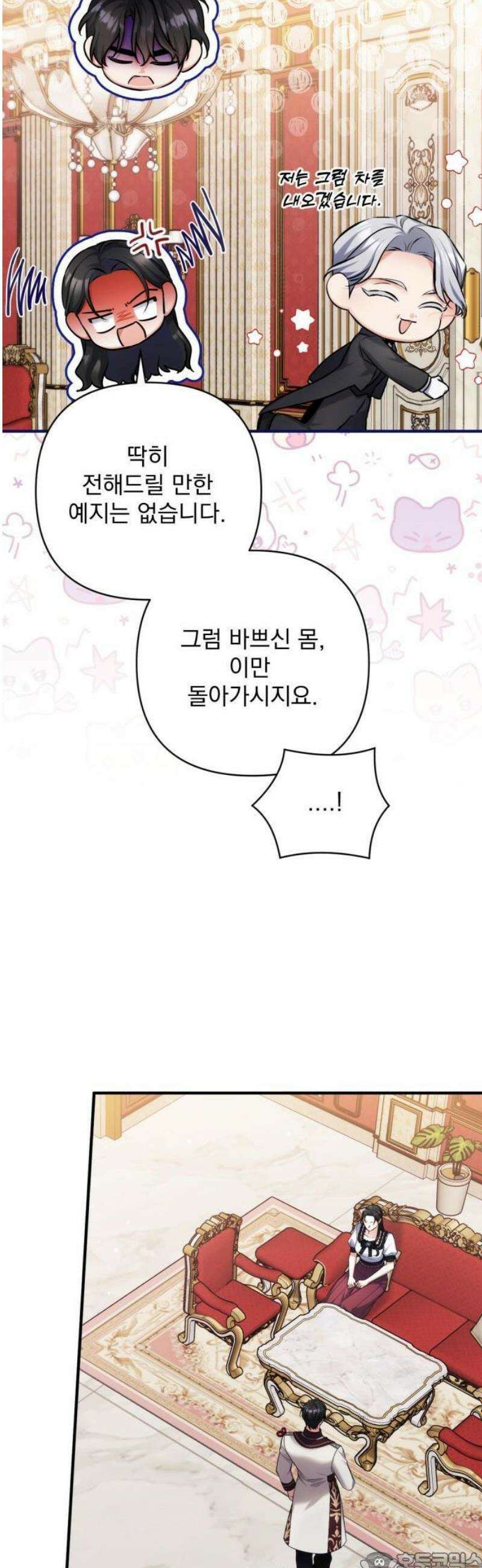 버려진 나의 최애를 위하여 96화 36