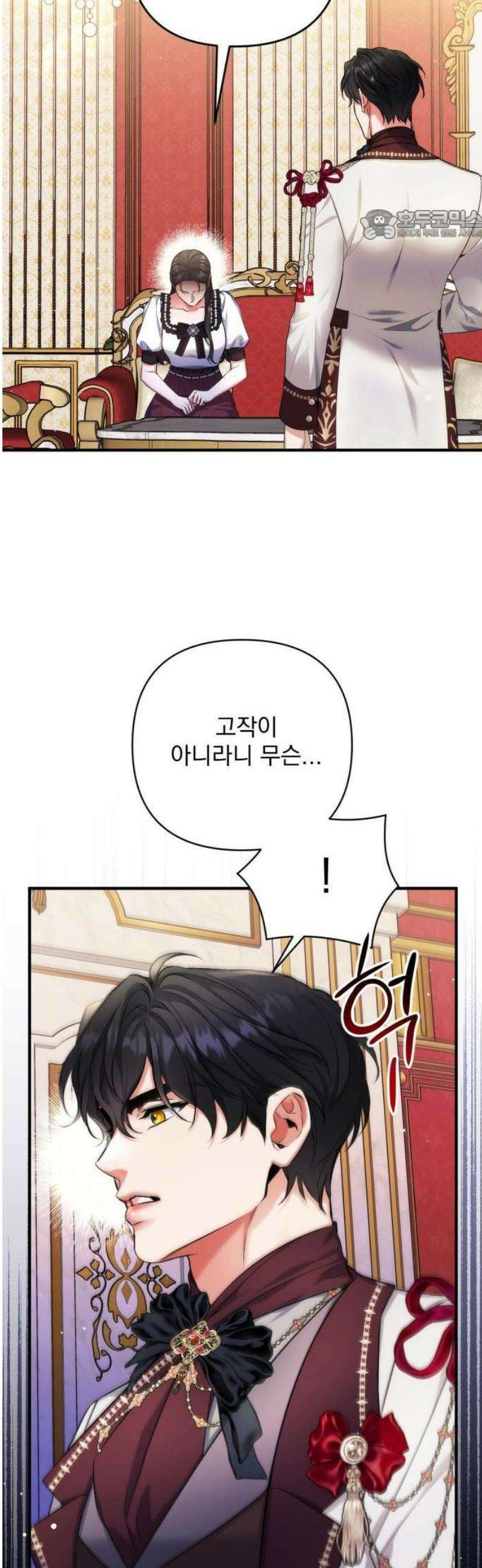 버려진 나의 최애를 위하여 96화 38