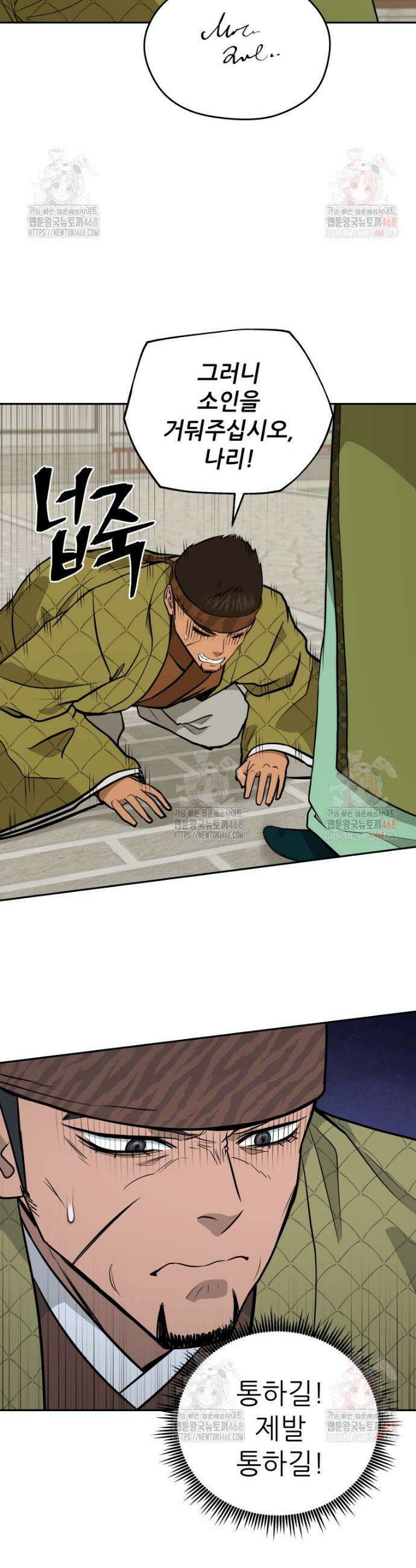 관존 이강진 200화 2