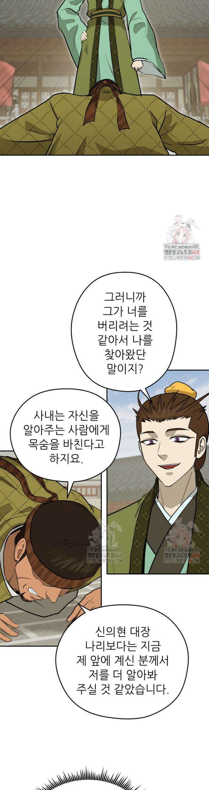 관존 이강진 200화 5