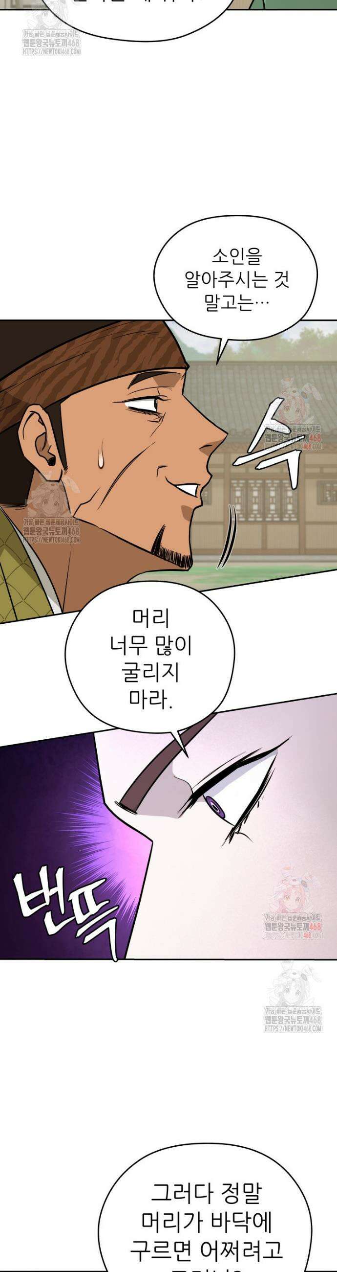 관존 이강진 200화 7