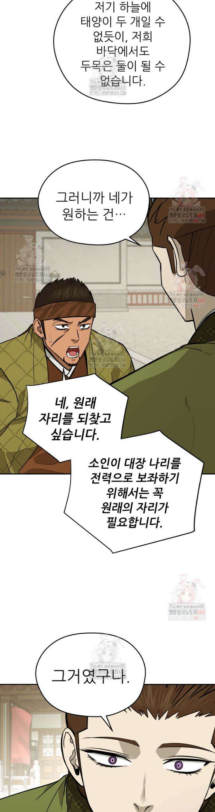 관존 이강진 200화 9