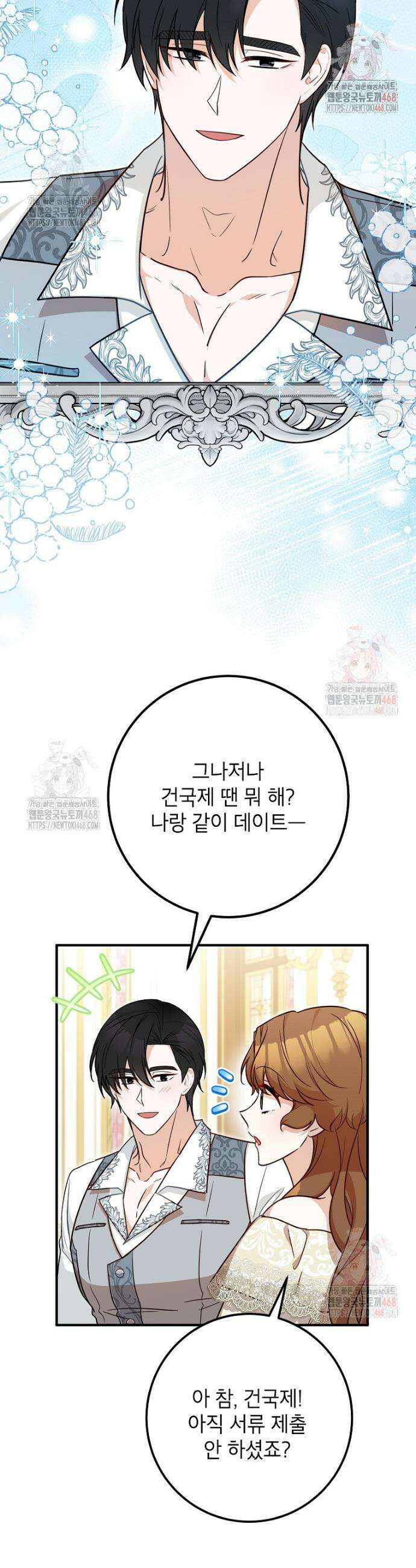 주치의는 할 일 다 하고 사표 씁니다 80화 4