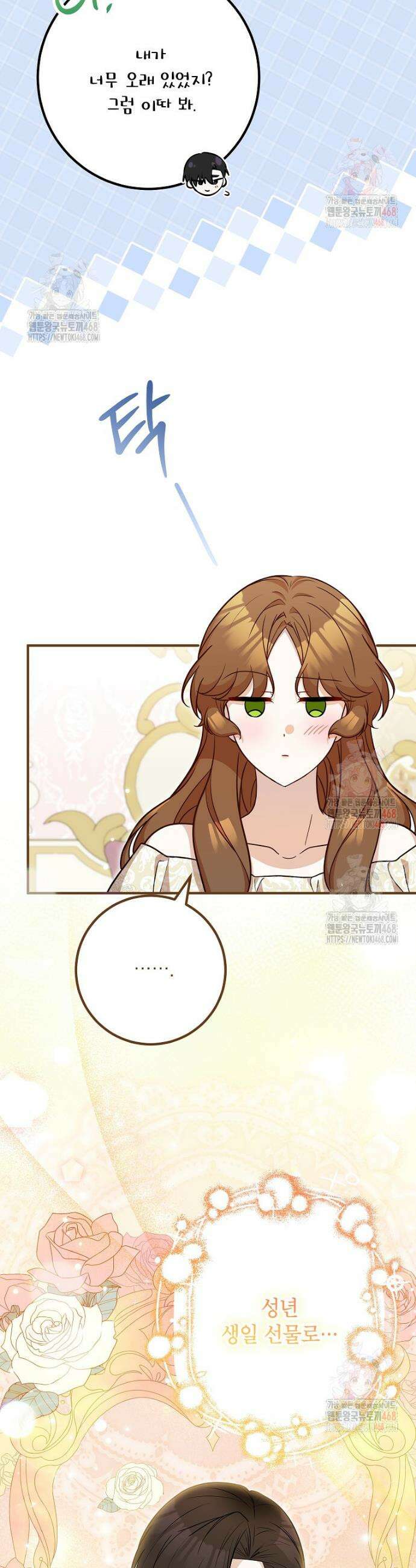 주치의는 할 일 다 하고 사표 씁니다 80화 7