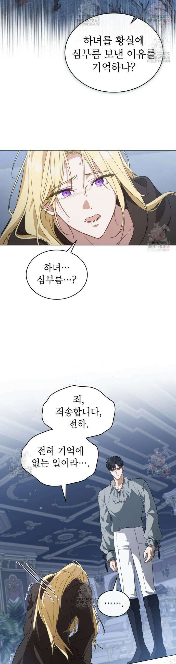 디에 멜루시네 57화 3