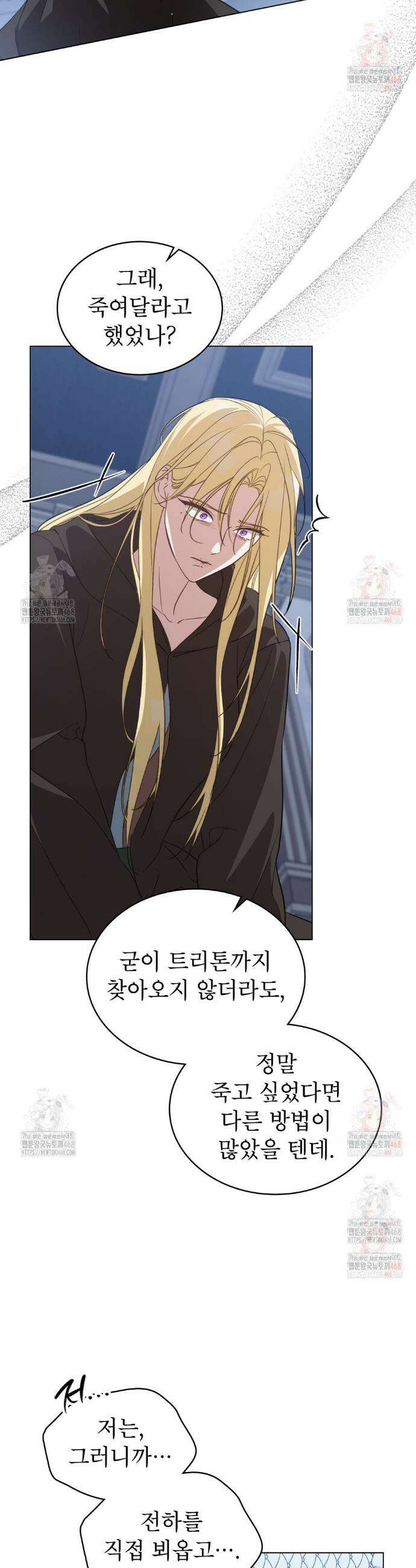 디에 멜루시네 57화 4