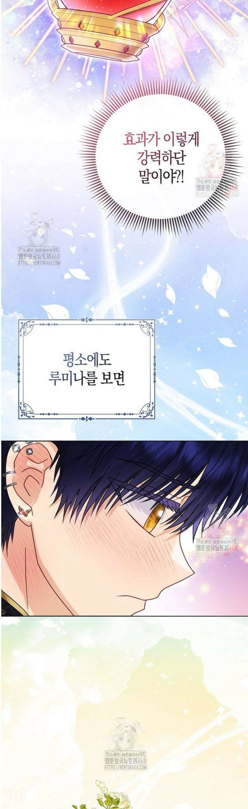 악당들의 최애는 나 55화 3