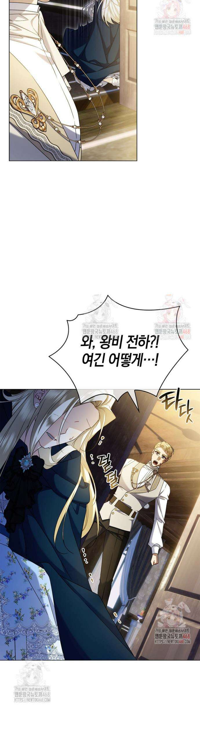 얼빠라 죄송해요 33화 5