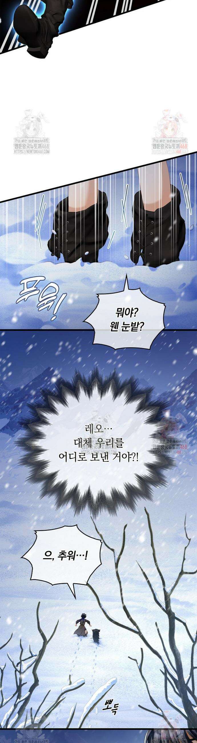 황태자의 용으로 태어났다 59화 2
