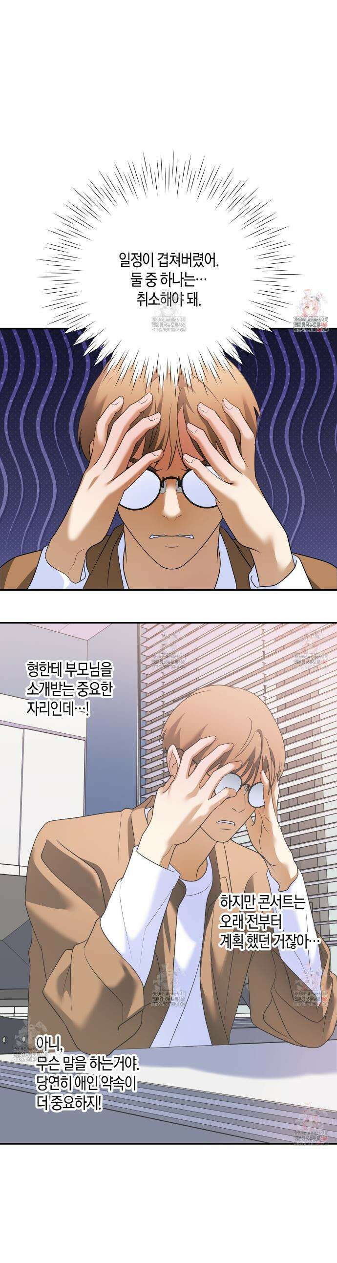 사랑은 메타버스를 타고 24화 1