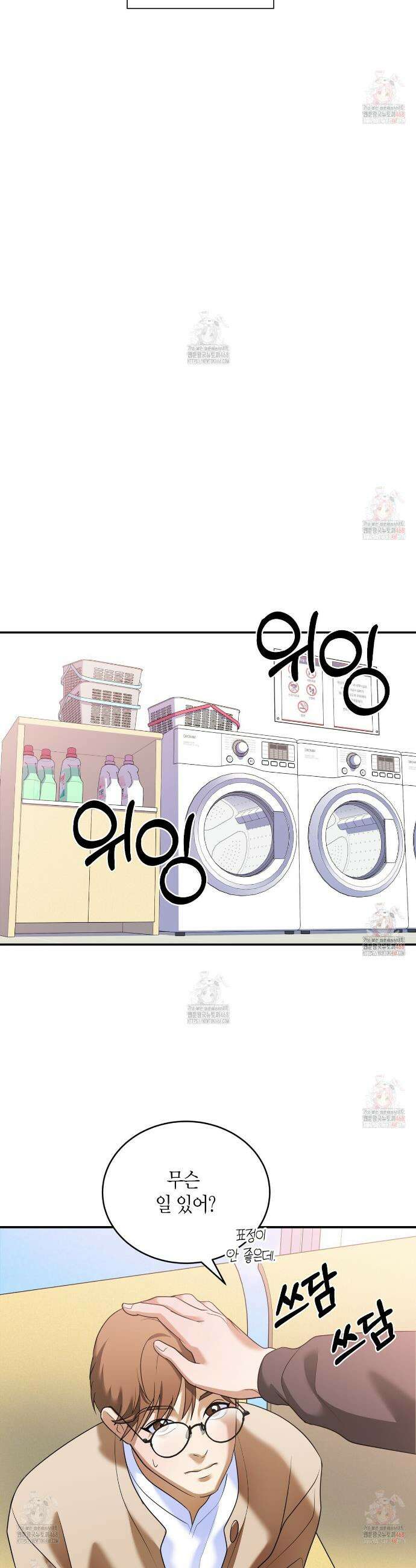 사랑은 메타버스를 타고 24화 3