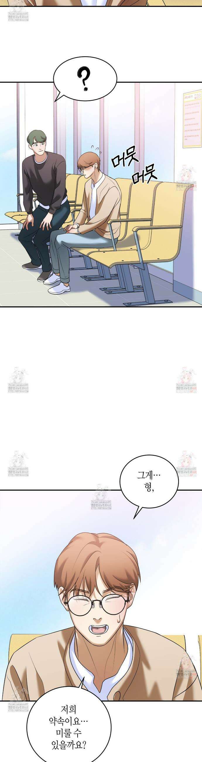 사랑은 메타버스를 타고 24화 4
