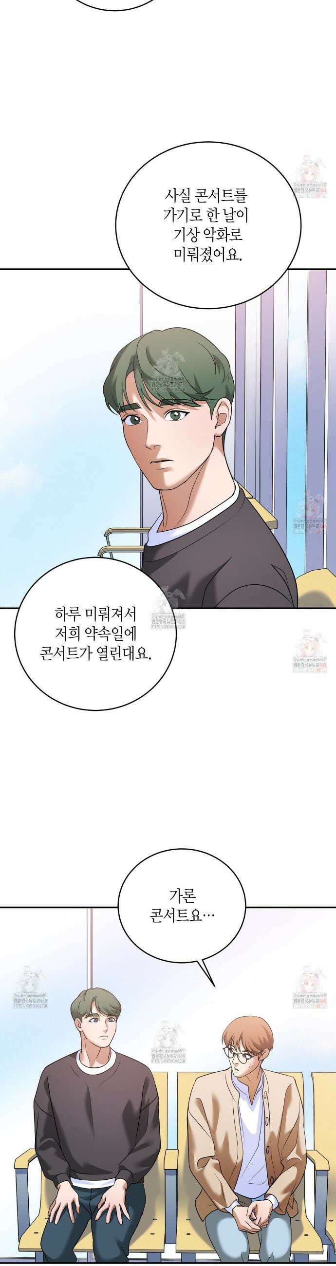 사랑은 메타버스를 타고 24화 5