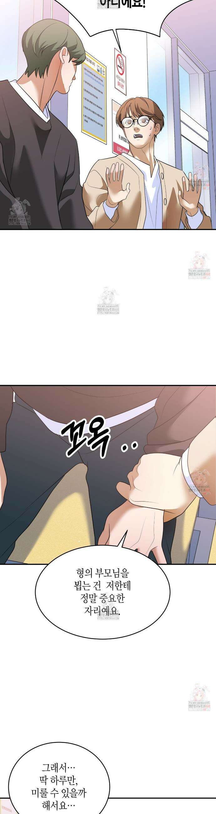 사랑은 메타버스를 타고 24화 7