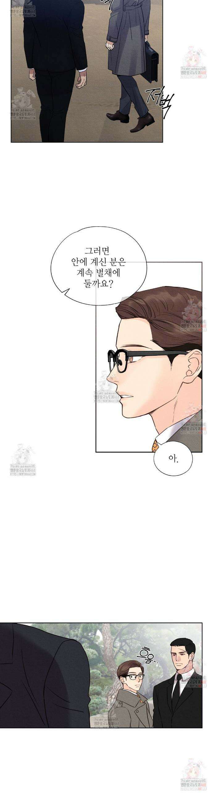 악인담 17화 4