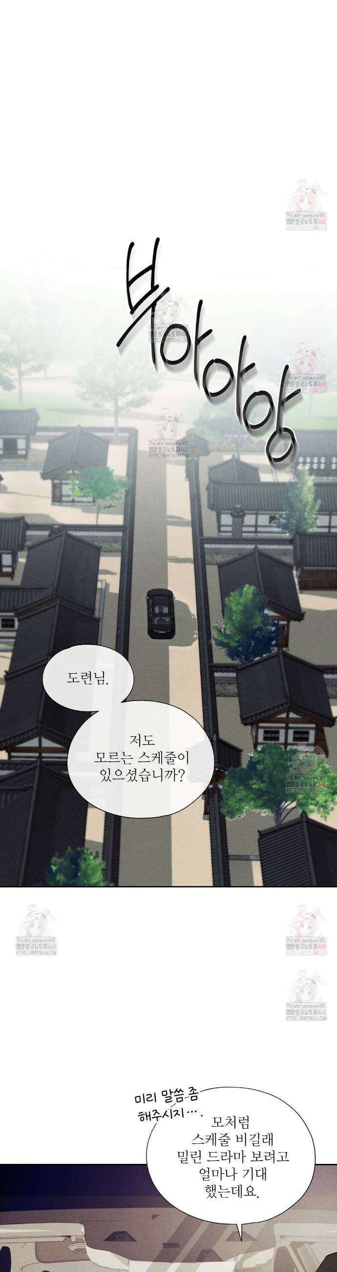 악인담 17화 6