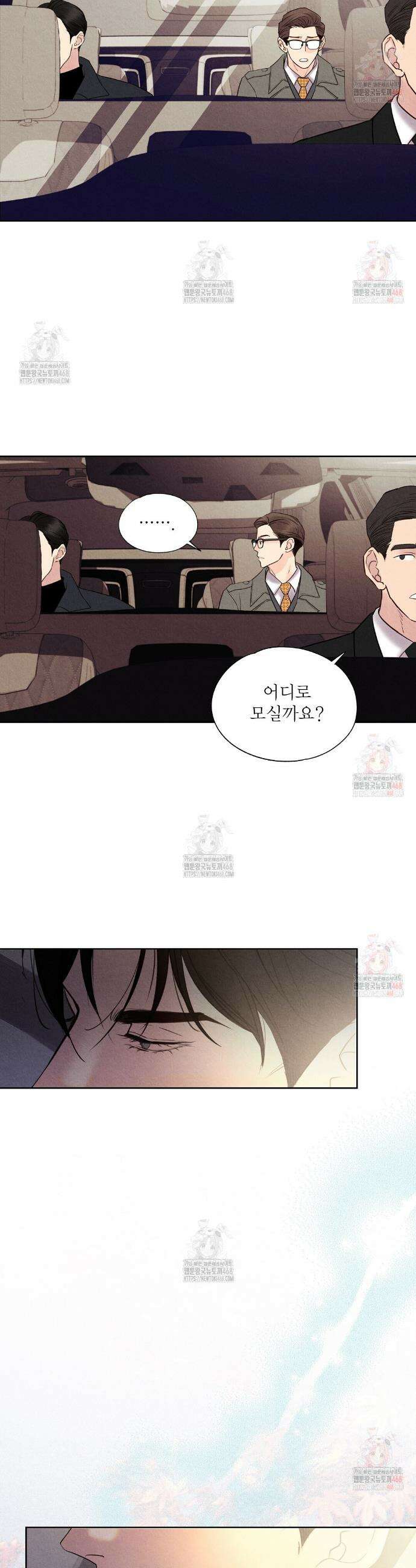 악인담 17화 7