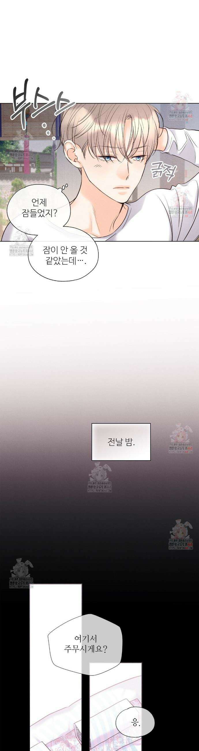 악인담 17화 10