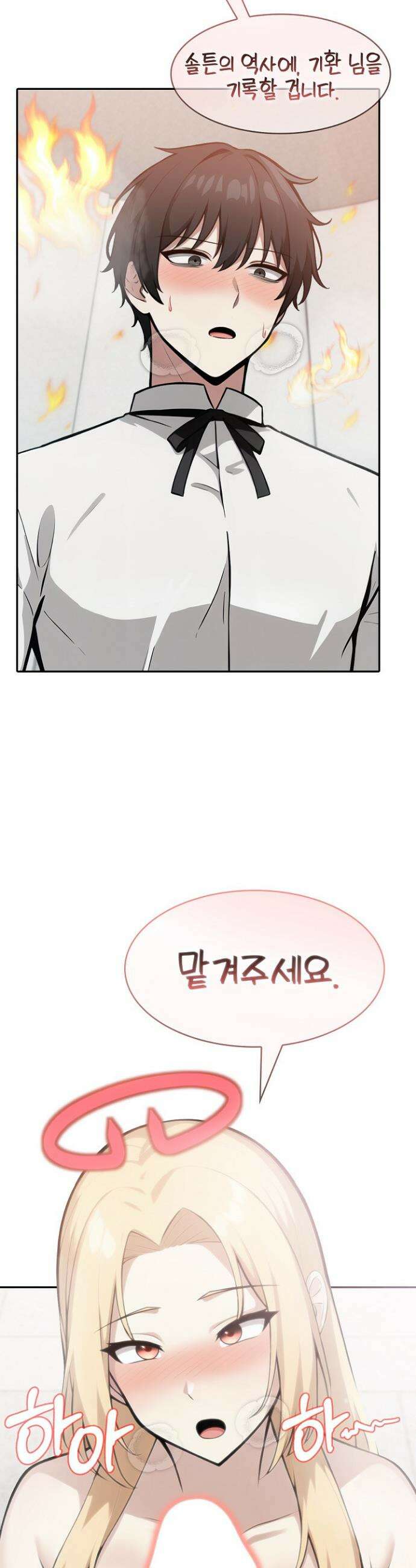 이세계 용근 기사단장 50화 3