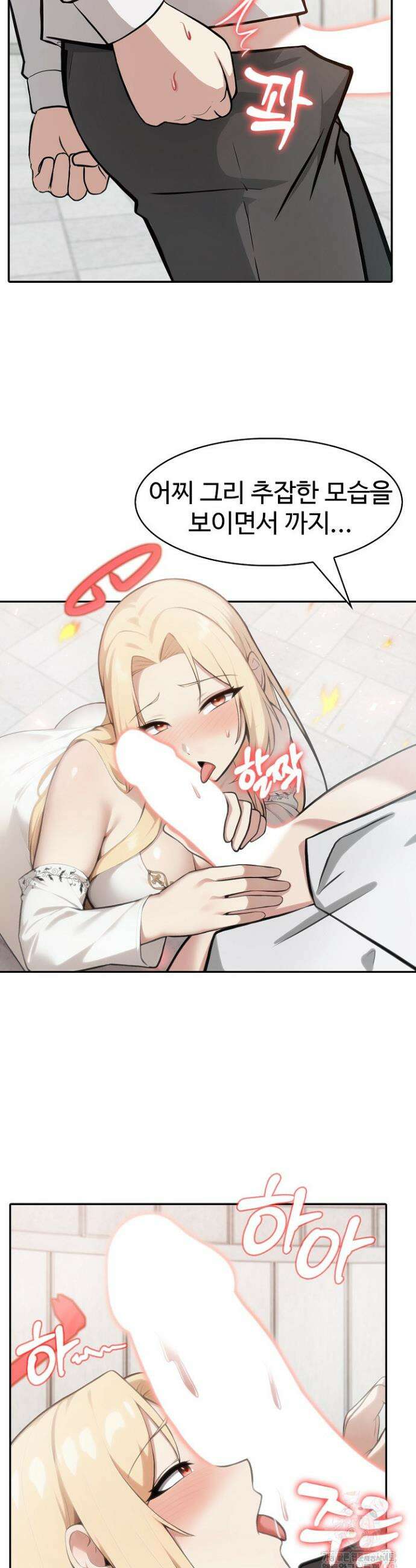 이세계 용근 기사단장 50화 6