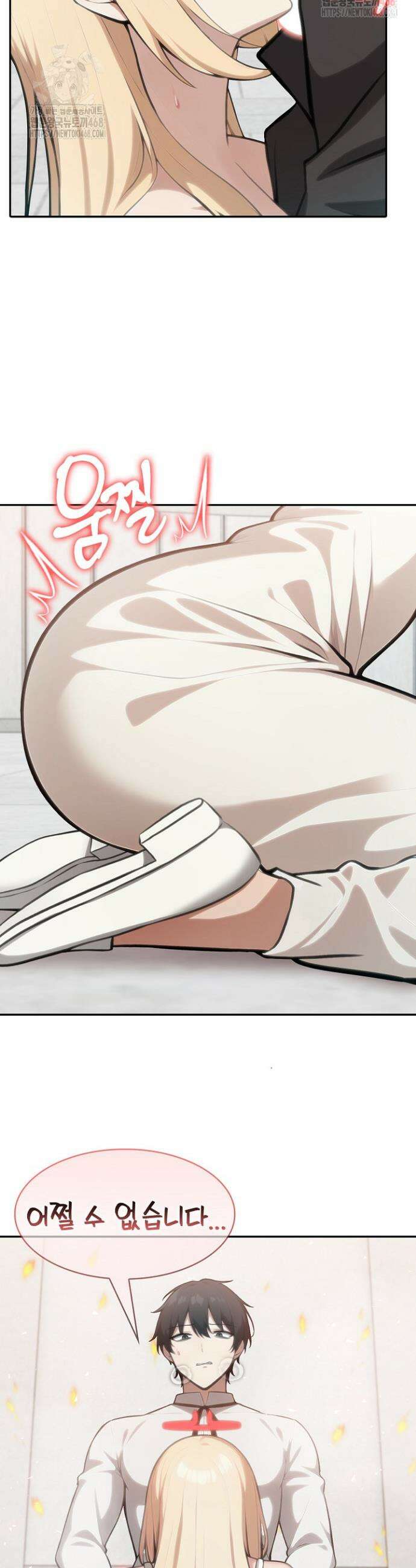 이세계 용근 기사단장 50화 7