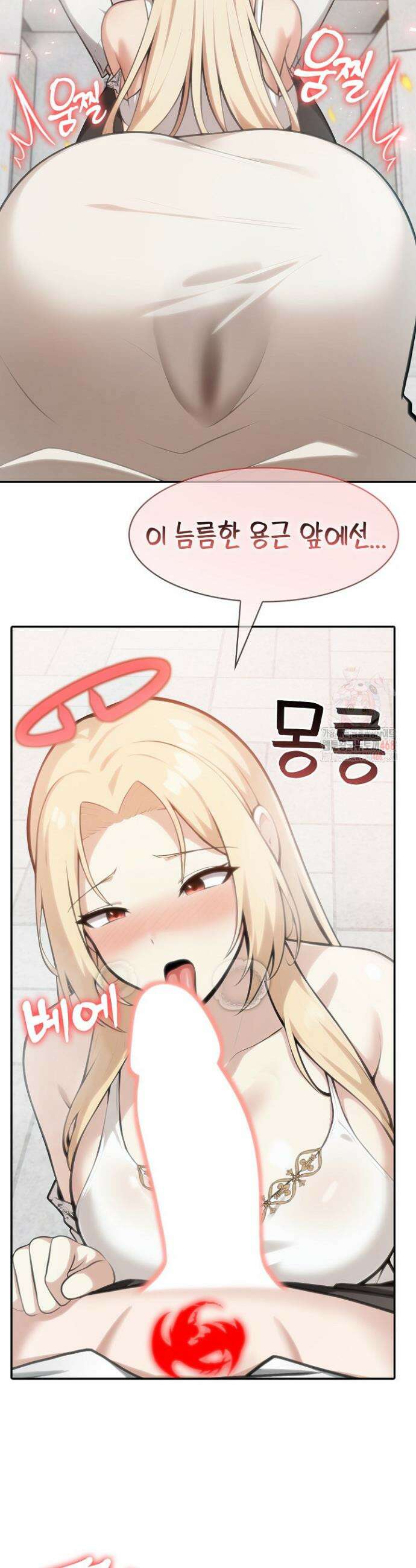 이세계 용근 기사단장 50화 8