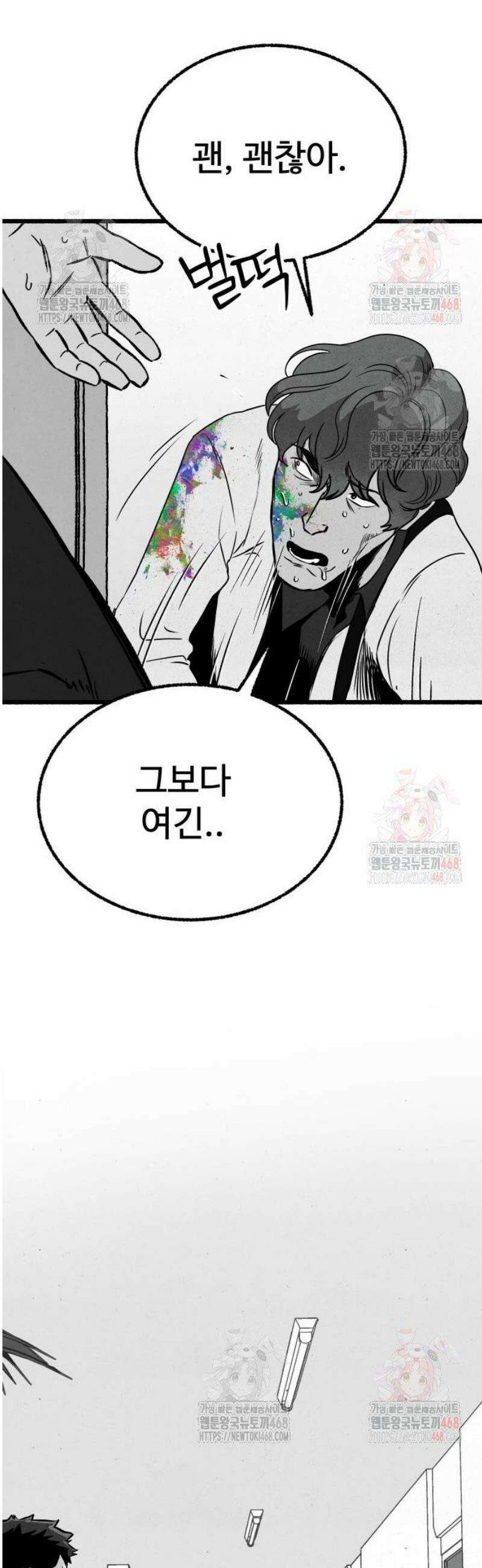오버 더 레인보우 3화 11