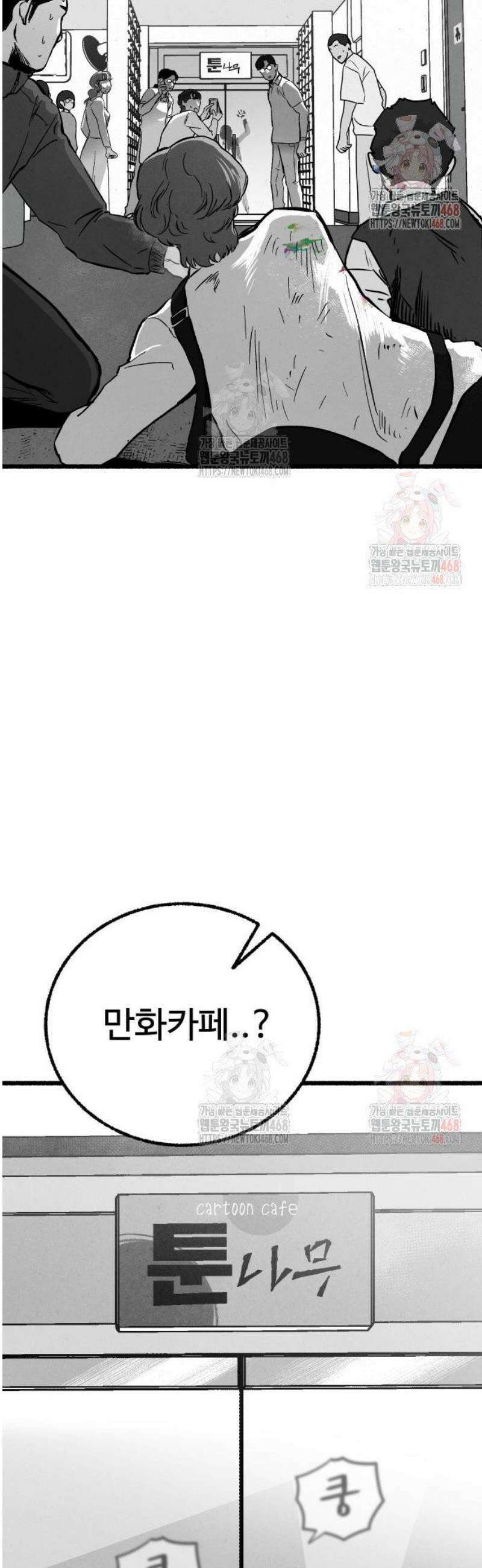 오버 더 레인보우 3화 12