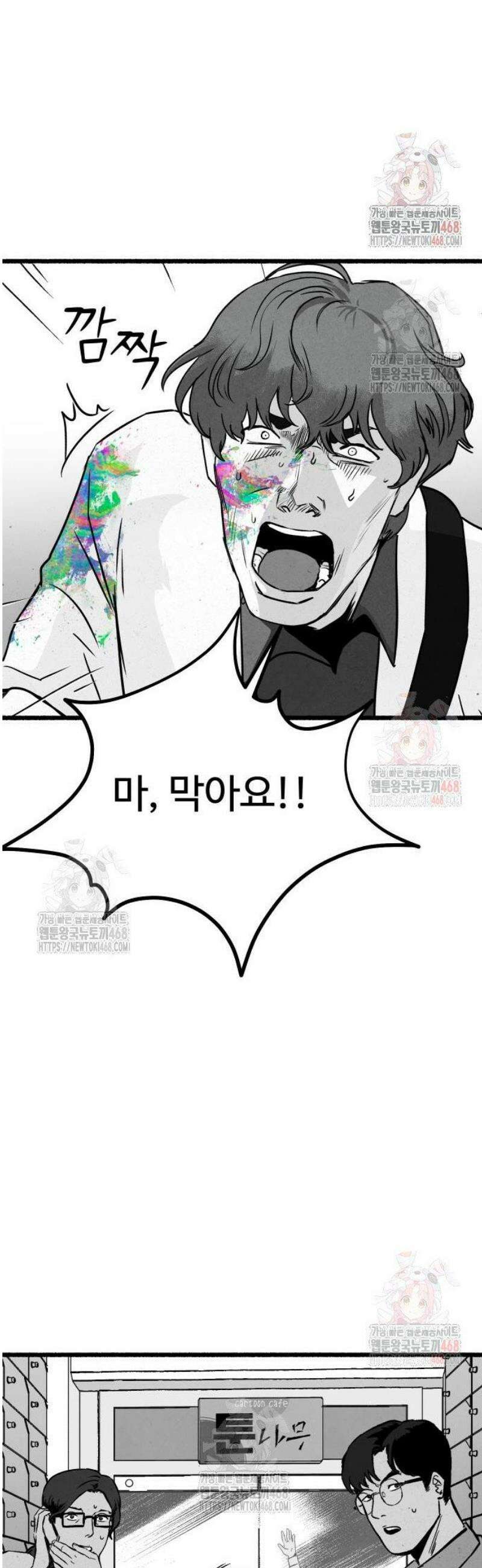 오버 더 레인보우 3화 14