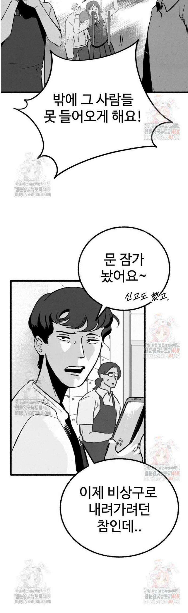 오버 더 레인보우 3화 15