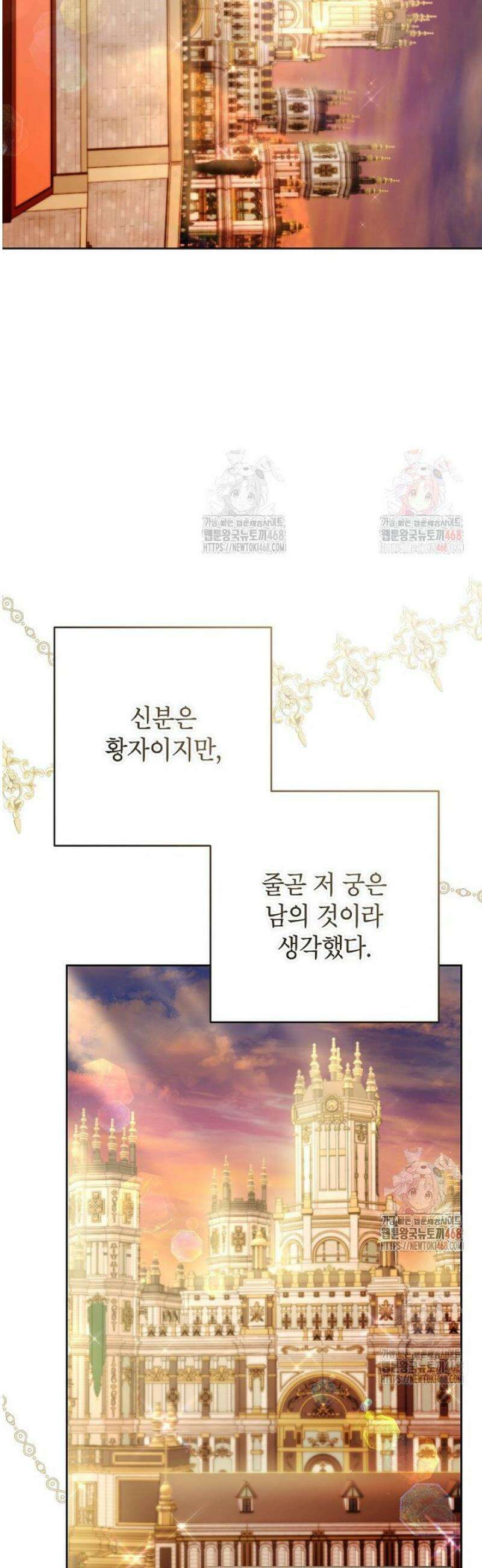 시한부 남편인 줄 알았습니다만? 52화 2