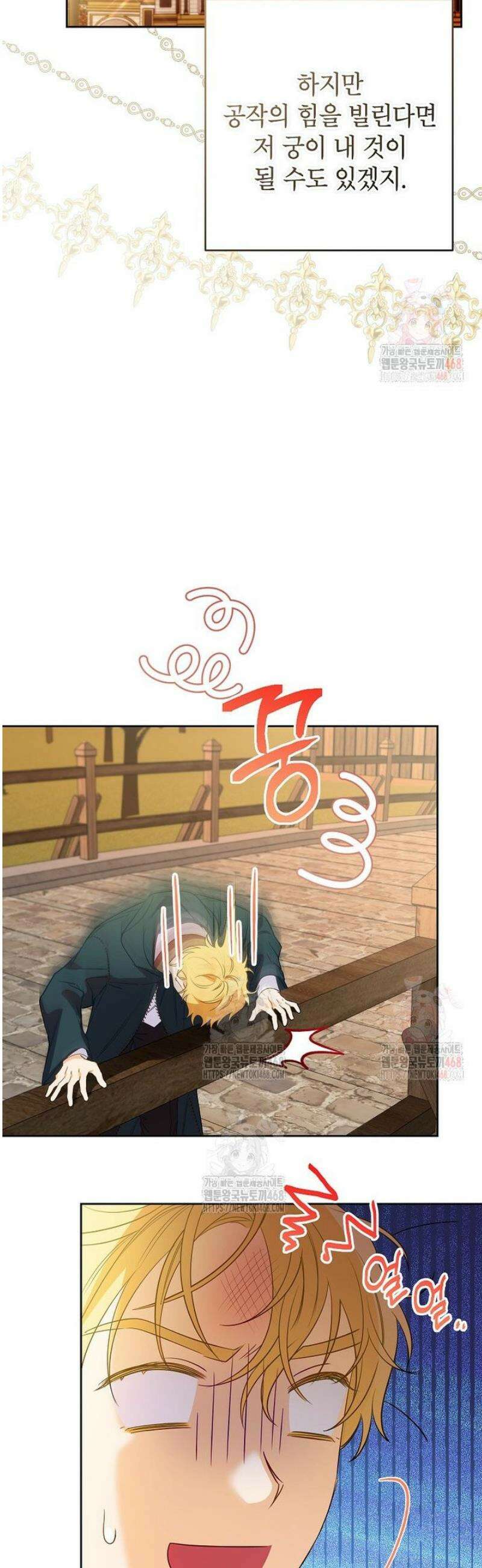 시한부 남편인 줄 알았습니다만? 52화 3