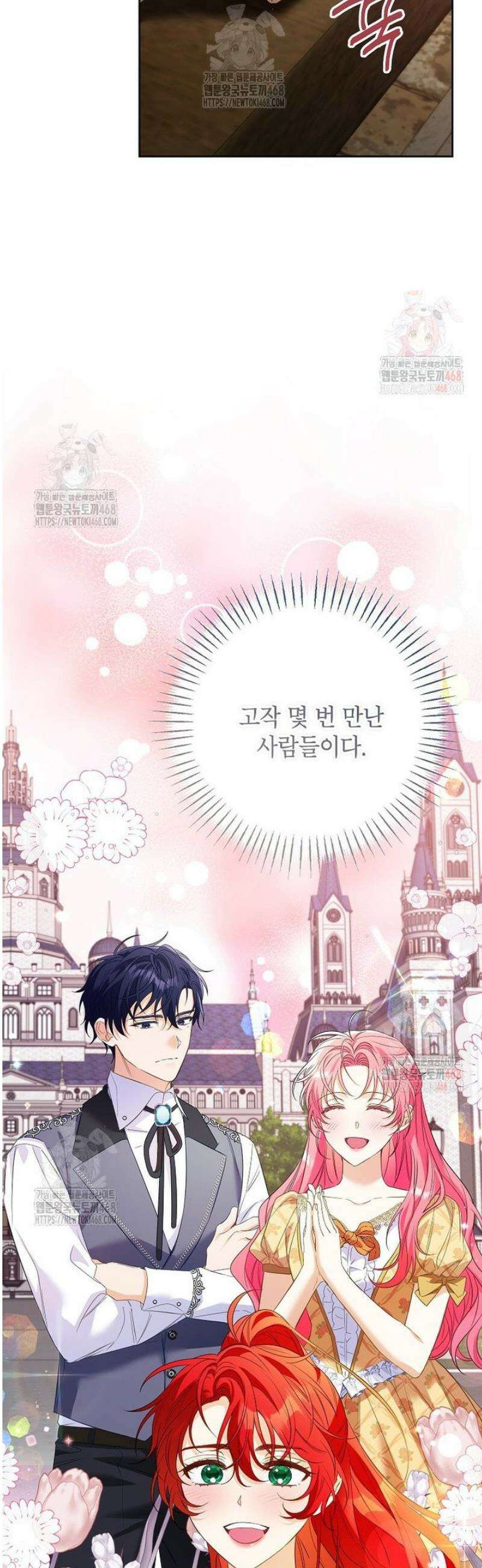 시한부 남편인 줄 알았습니다만? 52화 7