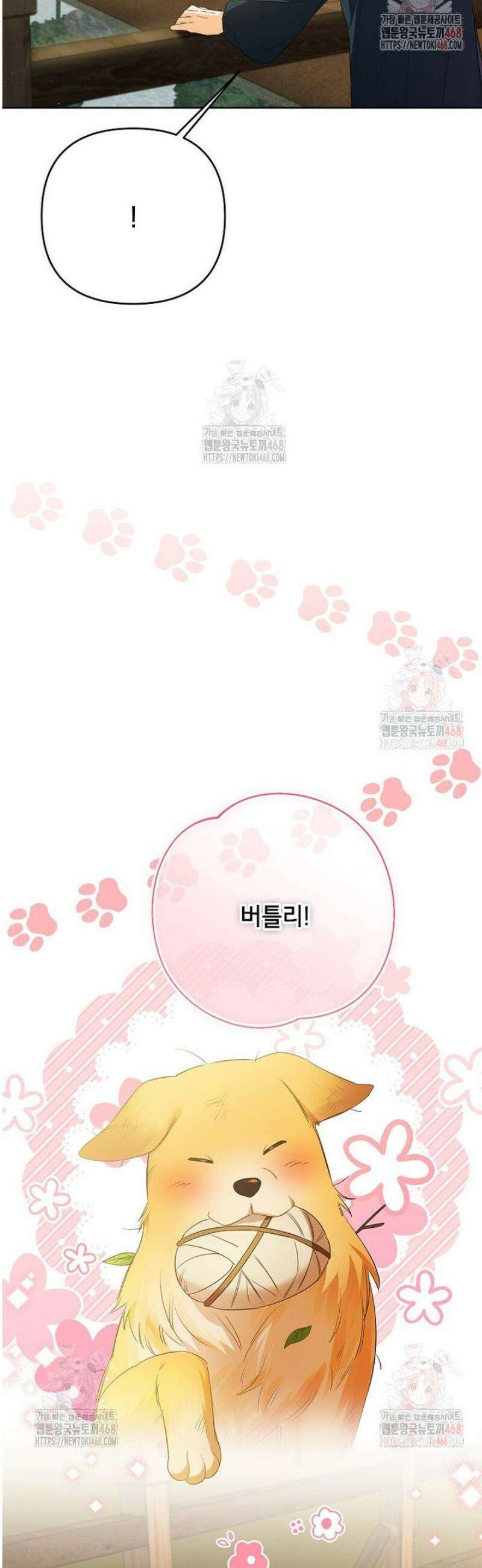 시한부 남편인 줄 알았습니다만? 52화 9