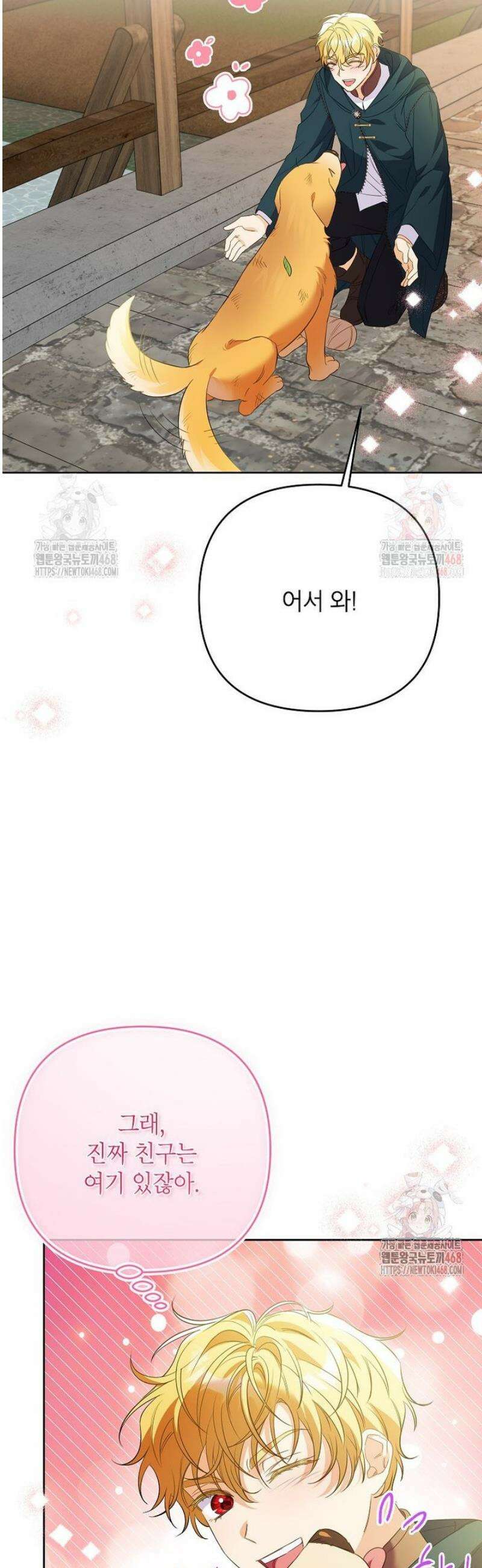 시한부 남편인 줄 알았습니다만? 52화 10