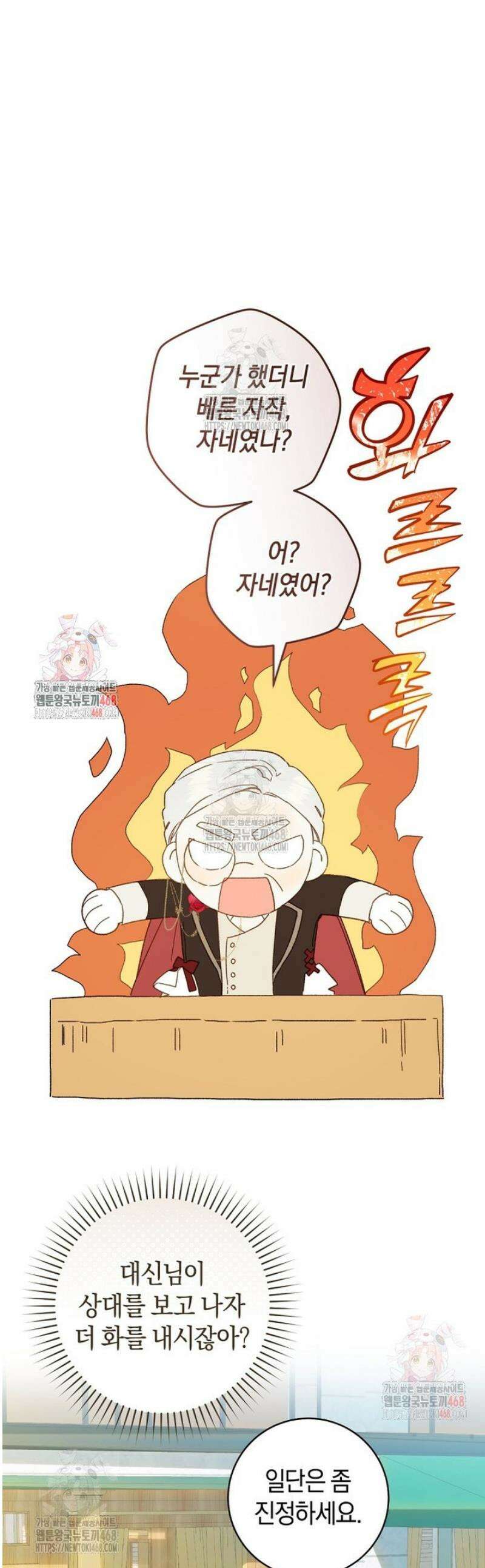 황제궁 옆 마로니에 농장 91화 1