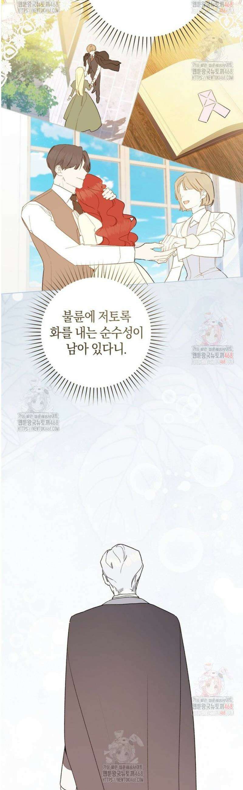 황제궁 옆 마로니에 농장 91화 5